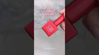 필오프 베이스 사용 방법! #￼필오프베이스￼ #nails #ネイルを美しくする #nailart #セルフネイルの始め方 #naildesign #nailtutorial #젤네일 #네초