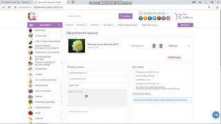 Как сделать заказ Интернет-магазин Мой Сад
