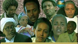 BAHRNA - Eritrean Movie (Series) Tmali // ፍልም ትማሊ // Part 1