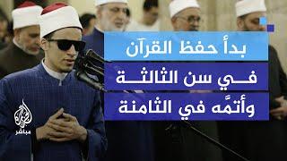 رغم فقدان بصره وصغر سنه.. طالب أزهري يؤم المصلين بصلاة التراويح في جامع الأزهر