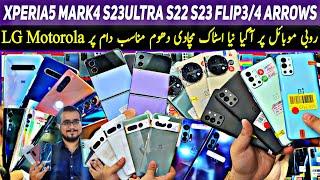 xperia5 mark4 Rubi Mobiles| Onplus11Jupiter Samsung S23ultra s22 Note20 Pixel7pro Velvet LG v30 v60t