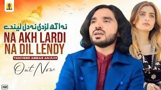 Na Akh Lardi Na Dil Lendy | Tanveer Anjum | Out Now | Saraiky Punjabi Song | A Records