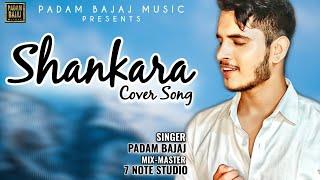 Shankara | Padam Bajaj | Cover Song | Kedarnath | Sushant Singh Rajput | SSR | Shiv Songs Guru Ji