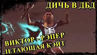 ЭПИЧНЫЕ МОМЕНТЫ В ДБД  ДБД МОНТАЖ  Dead by daylight clips