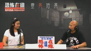 九龍塘某大商場書店接到鬼來電〈恐怖在線〉 [嘉賓 女魯士熊芷仟] 第3028集 2020-06-10 【提供中文字幕】