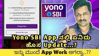 Yono SBI App New Update Fully Explained In Kannada