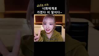 [아이브 리즈] 너희에게로 가겠다 이 말이다~