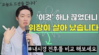 당장 이것부터 줄여야 위점막이 재생되고 장상피화생을 치료할 수 있습니다. #장상피화생음식