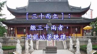 心靈之光 笑話集~孔子的補習班收費