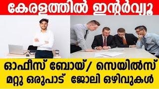 Dubai Semi Govt Jobs/Abu Dhabi Jobs/Office Boy Jobs/latest Gulf Jobs 2024/Dubai job Malayalam 2024