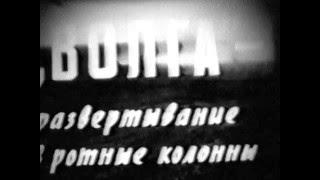 Наступление танкового батальона. Учебный фильм. часть 2.
