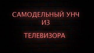 ПРОСТОЙ УСИЛИТЕЛЬ ЗВУКА ИЗ ТЕЛЕВИЗОРА! СВОИМИ РУКАМИ! НА TDA!