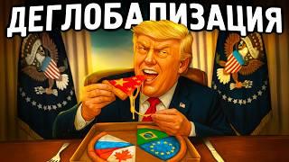 Почему нас ждет ЭПОХА ИЗОЛЯЦИИ