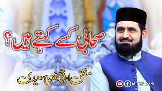 Sahabi Kise Kahte Hai? By Mufti Irshad hussain Saeedi