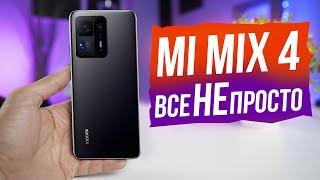 XIaomi Mi Mix 4 - где же нас на…… ?