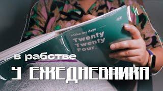 Как я Перестала Пользоваться Чеклистами и Избавилась От Тревожности