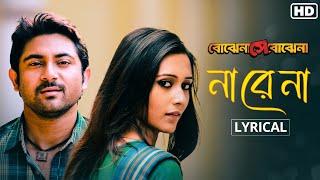 Na Re Na ( না রে না )-Lyrical | Bojhena Shey Bojhena | Soham | Mimi | Arijit Singh | Arindom | SVF