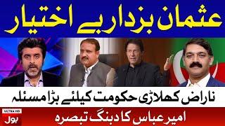 Asad Khokar Exposed Usman Buzdar | Ameer Abbas Exclusive Talk | BOL News