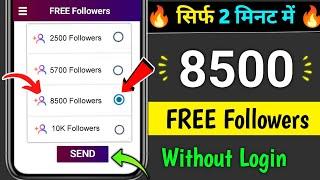 Instagram Par Follower Kaise Badhaye | how to increase followers on Instagram | Instagram Followers