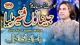 Jina  Nu Faqeer Milaya -Rabi Ul Awal Special Kalam 2020-Yasir Iqbal Heera Qawal