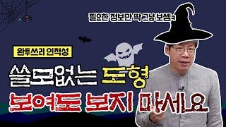 [대기업 인적성검사] 문제에 필요한 정보만 딱딱 보세요 (제대로 알려줄게)
