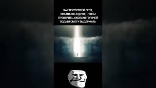 Игра на повышение / Трек: Gotarux - Bouken / TROLLFACE MEME