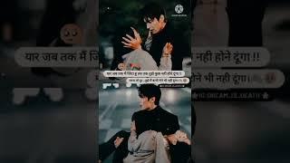 yaar jab Tak main jinda hu shayari  WhatsApp status