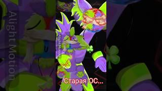 он стал совсем другой...... #alightmotion #edit #furry #animation #art #emojicat #рек #хэштеги #врек