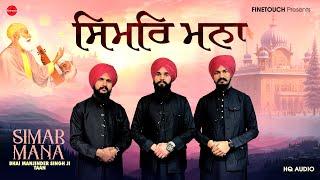 New Shabad Gurbani 2025 | Simar Mana (HQ Audio) | Bhai Manjinder Singh Ji Taan |  Gurbani Shabad