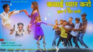 katai pyar karo na || Coming soon || Suman Birua || RL Rakesh || sandeep kisku || New nagpuri video