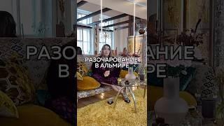 Почему Рада Русских так относится к участнице нового сезона реалити? Смотри в выпуске ️З