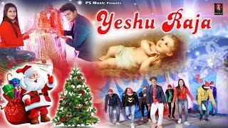 Yeshu Raja | यीशु राजा | New Nagpuri Christmas Song 2020 | Singer- Sujit Minj | Dennis David