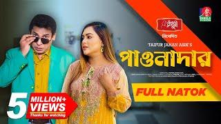 Pawnadar | পাওনাদার | Eid Natok | Mosharraf Karim | Tanha Tasnia | TJ Asik | Bangla New Natok 2024