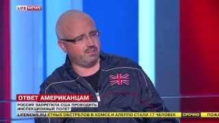Игорь Хохлов из ИМЭМО РАН рассказывает о разногласиях по Договору по открытому небу