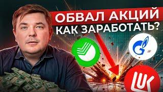 ЛУЧШЕЕ ВРЕМЯ ДЛЯ ПОКУПКИ АКЦИЙ!? / Насколько выгодно инвестировать в российские акции в 2024?