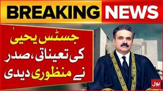 Justice Yahya Afridi Appointed | President Asif Ali Zardari Approved | Latest Updates |Breaking News