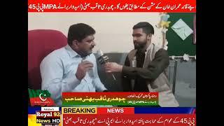 MPA Candidate PP-45 |Ch. Saqib Bhatti| interview