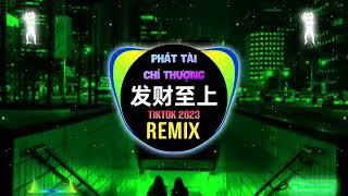 侯泽润 - 发财至上 (DJ阿本版) Phát Tài Chí Thượng (Remix tiktok) - Hầu Trạch Nhuận || Hot Tiktok Douyin