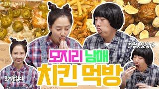 I Brought My Sister to Chicken Mukbang, She's Been Starving for Days | Dummy is the best EP.6