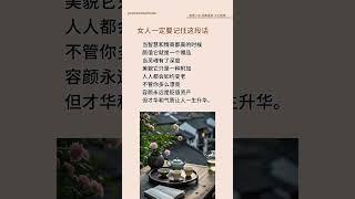 当灵魂有了深度美貌它只是一种附加 @#现实生活中的名言 @#人生感悟@＃老人言@ #正能量 @＃励志@＃情感@#智慧人生