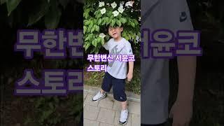 서윤코 즐거운 얼굴들