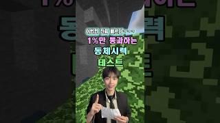 1%만 성공하는 동체시력 끝판왕 테스트!!