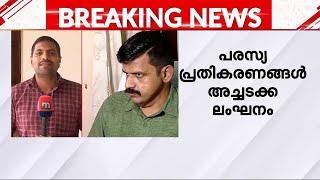 സന്ദീപ് വാര്യർക്കെതിരെ നടപടി വരും? പരസ്യപ്രതികരണങ്ങളിൽ BJP-ക്ക് അതൃപ്തി | Sandeep Warrier