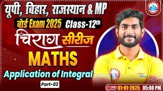 Class 12 Maths Chapter 8 Application of Integral #2 | 12th Math Chirag Series Revision | By Amit Sir