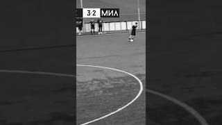 Финт Месси в любительской лигеСнимаем обучающие видео?#football#footballshorts#мфл#urbancup