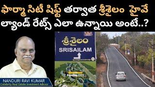 Srisailam Highway Real Estate Future |  Growing Areas | Land Rates | Nanduri Ravi Kumar |