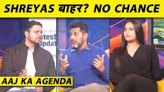 AAJ  KA AGENDA: SHREYAS IYER पर क्यों गिर रही है गाज? VIRAT आए तो कौन जाएगा बाहर?