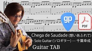 Chega de Saudade (想いあふれて) - Solo Guitar (ソロギター) --- 千葉幸成 Guitar Tabs [TABS]