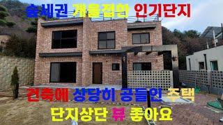 용천리 단지상단에 위치한주택/양평전원주택급매물/양평전원주택급매매/양평전원주택/양평별장급매물/양평토지급매물/양평토지급매매