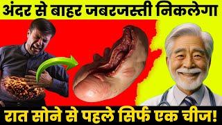 1 सेकंड में जबरजस्ती कचरा निकलेगा पेट साफ होगा| Only Two Second Totally Detox Stomach